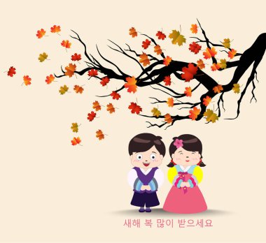  Kore geleneksel mutlu yeni yıl gün. Kore dili karakterleri mutlu yıllar demek, çocuk selamlıyorum 