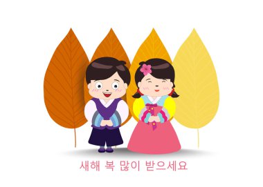  Kore geleneksel mutlu yeni yıl gün. Kore dili karakterleri mutlu yıllar demek, çocuk selamlıyorum 