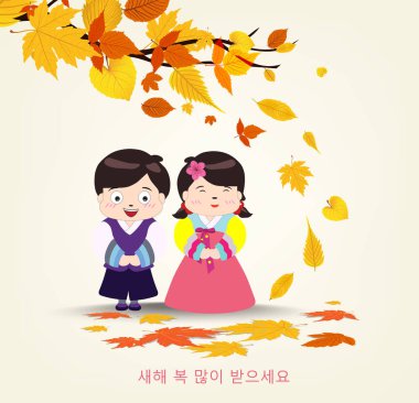  Kore geleneksel mutlu yeni yıl gün. Kore dili karakterleri mutlu yıllar demek, çocuk selamlıyorum 