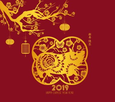 Çince Geleneksel mutlu yeni yıl gün. Çince karakterler mutlu yıllar demek