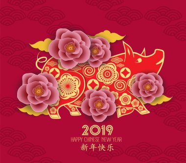 Mutlu çene yeni yıl 2019 burç altın kağıt ile sanat ve el sanatları tarzı renk arka plan kes. Çince karakterler mutlu yıllar demek