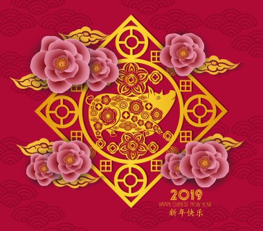 Mutlu çene yeni yıl 2019 burç altın kağıt ile sanat ve el sanatları tarzı renk arka plan kes. Çince karakterler mutlu yıllar demek