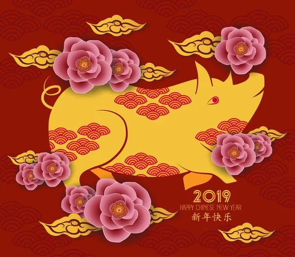 Happy Chinese New Year 2019 Zodiac Sign Gold Paper Cut — Stock Vector