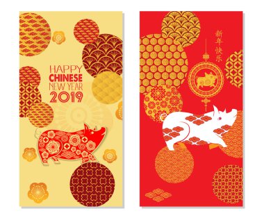 Çin yeni yılı afiş Set kırmızı desenleri ile. Çince karakterler mutlu yıllar demek 