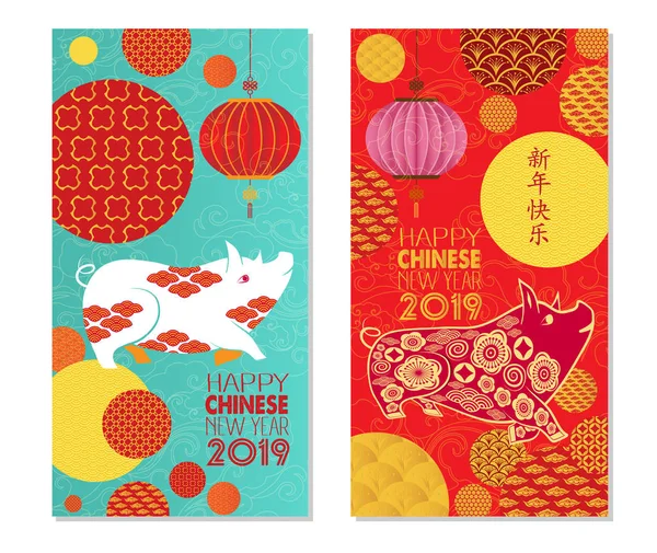 Çin Yeni Yılı Afiş Set Kırmızı Desenleri Ile Çince Karakterler — Stok Vektör