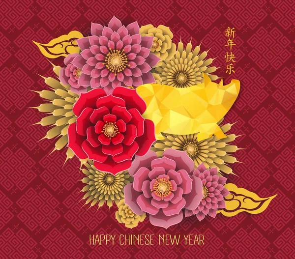 快乐农历新年2019生肖标志与黄金剪纸艺术和工艺风格的色彩背景 汉字意味着新年快乐 — 图库矢量图片