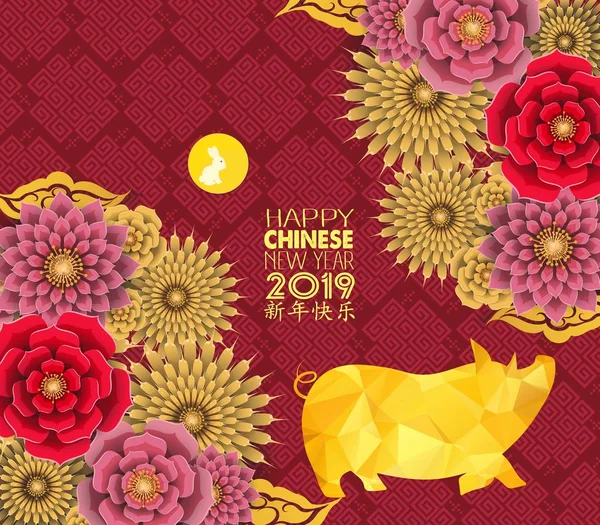 Šťastný Čínský Nový Rok 2019 Znamení Zlaté Papírem Řez Umění — Stockový vektor