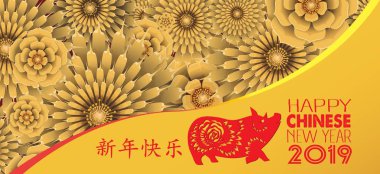 Mutlu çene yeni yıl 2019 burç altın kağıt ile sanat ve el sanatları tarzı renk arka plan kes. Çince karakterler mutlu yıllar demek