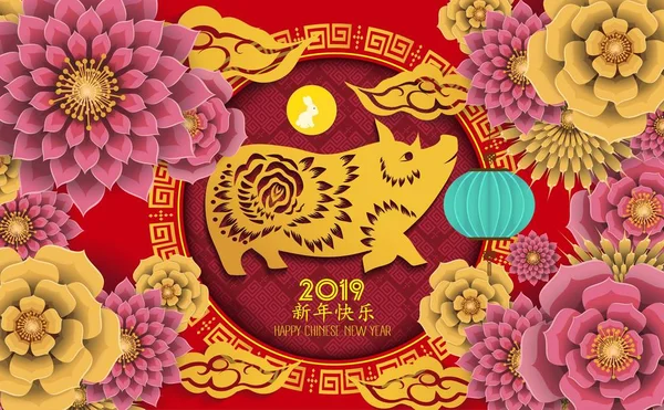 Happy Chinese New Year 2019 Zodiac Sign Gold Paper Cut — Stock Vector