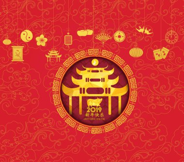 Çin yeni yılı 2018 fener ve çiçeği. Çince karakterler mutlu yıllar demek. Domuz yılı