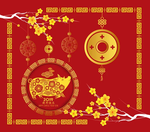 Китайський Новий Рік 2018 Ліхтар Вишні Китайські Ієрогліфи Означає Щасливого — стоковий вектор