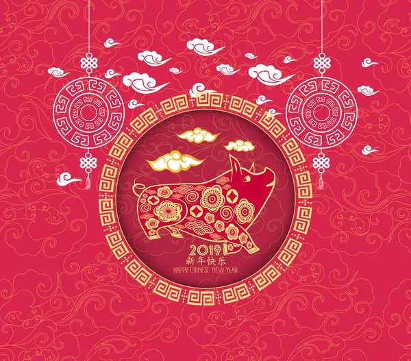 Chinese New Year 2018 Lantern Blossom Chinese Characters Mean Happy — Stock Vector