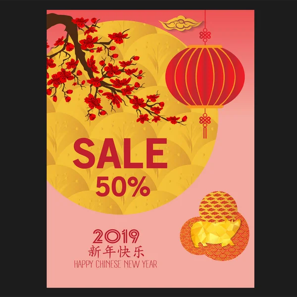 Chinese New Year 2019 Background Chinese Characters Mean Happy New — Stock Vector