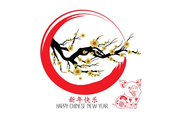 Κινέζικο Νέο Έτος 2019 Φόντο Σφραγίδα Κινεζικοί Χαρακτήρες Σημαίνει Ευτυχισμένο — Διανυσματικό Αρχείο