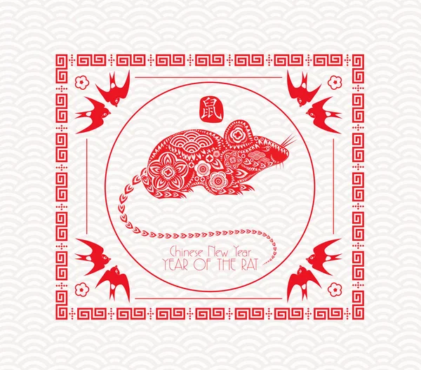 Mutlu Yeni Yıl Sıçan 2020 Çin Yeni Yıl Tebrik Sıçan — Stok Vektör
