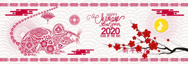 Happy Chinese New Year 2020 Year Rat Paper Cut Style — Stock Vector