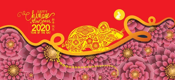 Ευτυχισμένος Κινέζικο Νέο Έτος Αρουραίος 2020 Ζωδιακός Σημάδι Χρυσό Χαρτί — Διανυσματικό Αρχείο