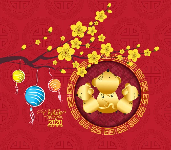 Китайський Новий рік 2020 ліхтар і цвітіння. Китайські ієрогліфи мені — стоковий вектор
