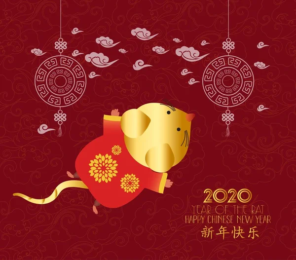 絵画の伝統的な中国の手巻 ネズミの2020年 中国の旧正月 翻訳ハッピーニューイヤー — ストックベクタ