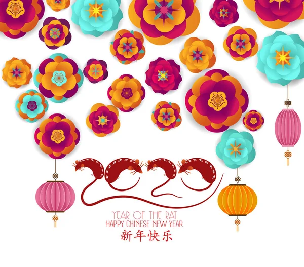 Щасливий Китайський Новий Рік 2020 Рік Пацюка Китайські Ієрогліфи Означають — стоковий вектор