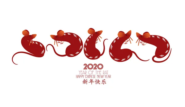 Chinese New Year 2020 Year Rat Red Gold Paper Cut — Stock Vector