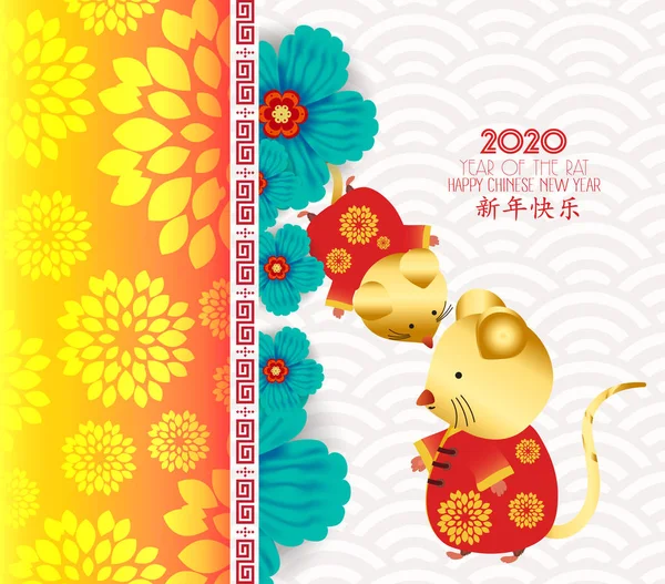 Китайский Новый 2020 Год Крысы Красной Золотой Бумаги Вырезать Крысы — стоковый вектор