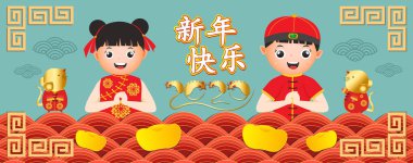 Mutlu Yıllar 2020. Çin Yeni Yılı. Fare yılı. Çeviri Çince yeni yıl