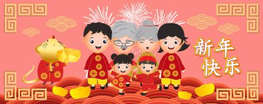 Mutlu Yıllar 2020. Çin Yeni Yılı. Fare yılı. Çeviri Çince yeni yıl