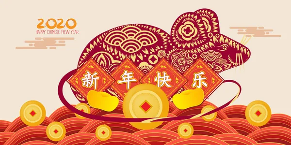 Mutlu Yıllar 2020. Çin Yeni Yılı. Fare yılı. Çeviri Çince yeni yıl