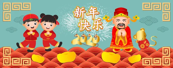 Feliz Ano Novo 2020. Ano Novo Chinês. O ano do rato. Tradução Ano novo chinês — Vetor de Stock