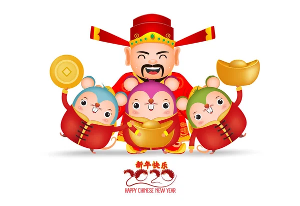 2020年中国の新年 - ネズミの年。白い背景に隔離された異なるポーズでかわいい漫画のネズミと中国の富の神のセット。翻訳ハッピーニューイヤー — ストックベクタ