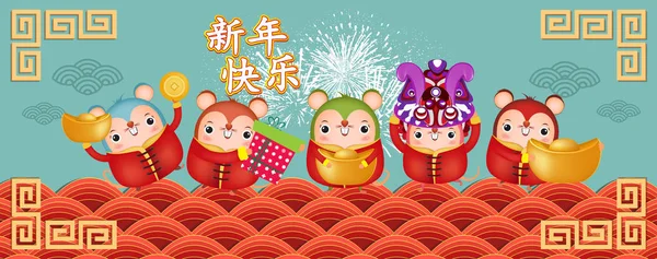 2020年おめでとう中国の旧正月金。ネズミの年翻訳中国の新年 — ストックベクタ