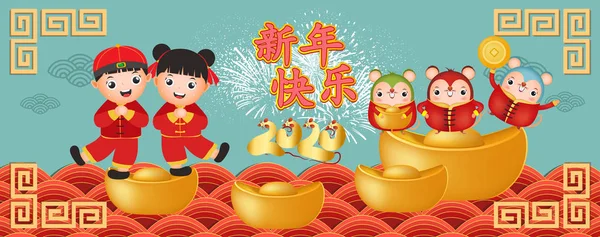 Mutlu Yıllar 2020. Çocuklarla Çin Yeni Yılı. Fare yılı. Çeviri Çince yeni yıl