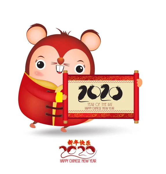 Çin parşömeni olan küçük fare. Fare yılı. Çeviri Mutlu Yıllar. Beyaz arka planda izole Rat Cartoon vektör illüstrasyon
