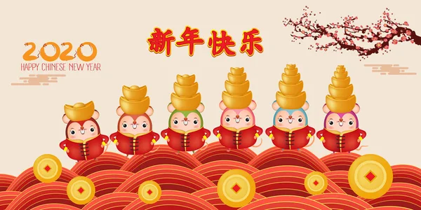 Ευτυχισμένο το νέο έτος 2020. Το νέο έτος κινέζικο χρυσό, ingot. Η χρονιά του αρουραίου. Μετάφραση ευτυχισμένο το νέο έτος — Διανυσματικό Αρχείο