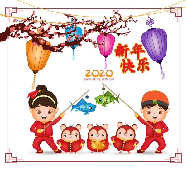 2020 çin yeni yıl - sıçan afiş tasarım yılı. Bahar sezonu arka plan ile fener ve erik çiçeği ağaçları ile sevimli karikatür Çinli çocuklar ve sıçan. Çeviri Çince yeni yıl