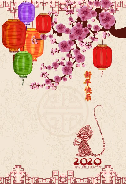 Feliz Ano Novo Chinês 2020 .Ano do rato. Moldura de lanterna. Tradução Feliz Ano Novo — Vetor de Stock