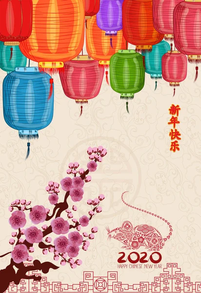 Mutlu Çin yeni yıl 2020 . Fare yılı. Fener çerçevesi. Çeviri Mutlu Yıllar — Stok Vektör