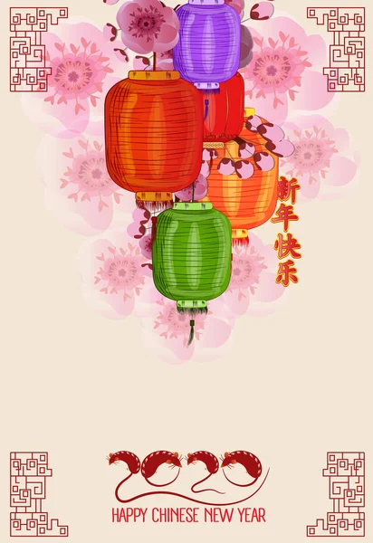 Щасливий китайський новий рік 2020. Рік Пацюка. Рама ліхтаря. Переклад з новим роком — стоковий вектор