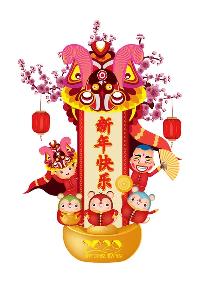 Mutlu Yıllar 2020. Çin Yeni Yılı. Fare yılı. Çeviriçeviri Mutlu Yıllar 