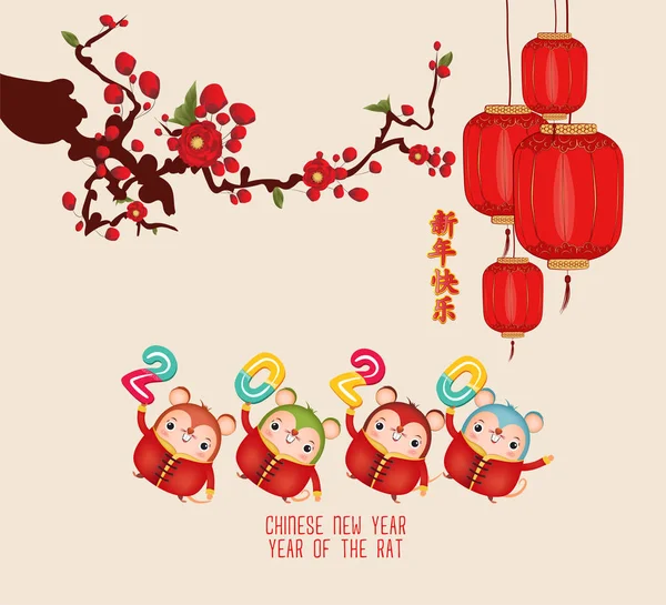 Happy Chinese New Year 2020 Year Rat Фонарь Цветок Вишни — стоковый вектор