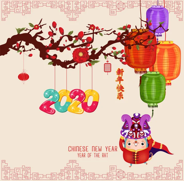 Mutlu Çin Yeni Yıl 2020 Fare Yılı Fener Kiraz Çiçeği — Stok Vektör