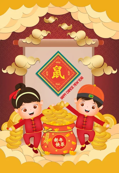 2020 Çin yeni yıl - Rat Yılı. Erkek ve kız mutlu gülümseme yaratıcı poster. Çeviri fare