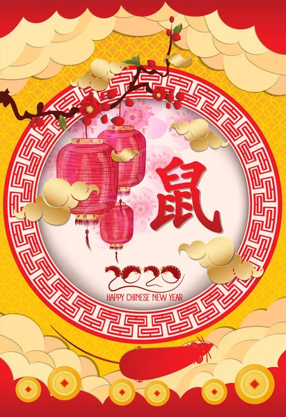 2020 Çin yeni yıl - Rat Yılı. Çin kiraz çiçeği yaratıcı poster. Çeviri mutlu yeni yıl