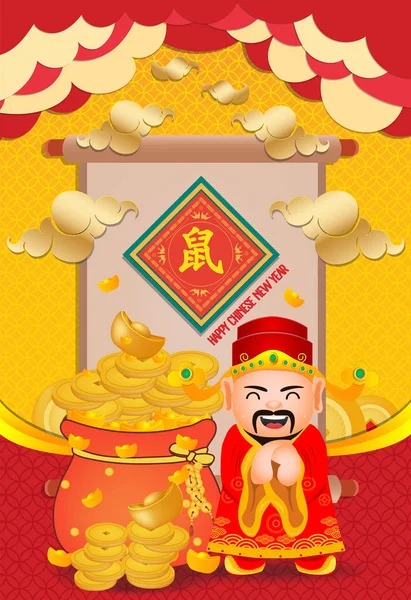 2020 Çin yeni yıl - Rat Yılı. Çin Zenginler Tanrısı ve Çinli çocuklar, çocuklar yaratıcı posteri. Çeviri fare 