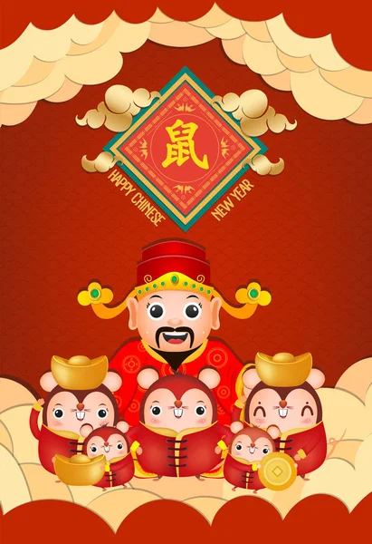 2020 Çin yeni yıl - Rat Yılı. Kağıt kesilmiş rüzgar kırmızı yaratıcı poster. Çeviri fare