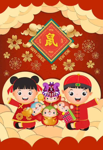 2020 Çin yeni yıl - Rat Yılı. Kağıt kesilmiş rüzgar kırmızı yaratıcı poster. Çeviri fare