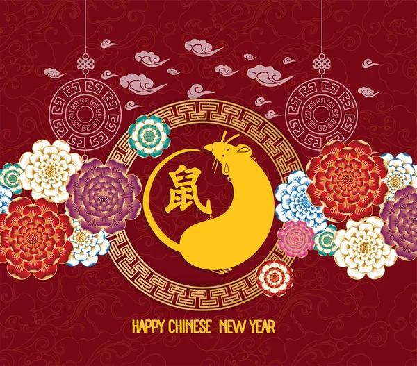 Feliz Ano Novo Chinês 2020 ano do estilo de corte de papel de rato. Zod... — Vetor de Stock