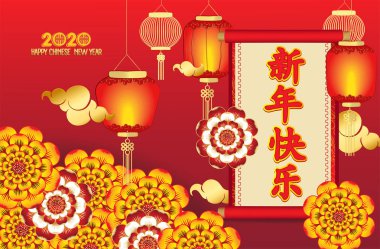 Mutlu Çin Yeni Yılı 2020 Arka Fenerler ve kiraz çiçeği ile 