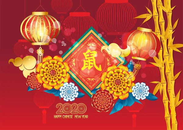 Happy Kinesiska Nyåret 2020 Bakgrund Med Lyktor Och Körsbärsblomma — Stock vektor